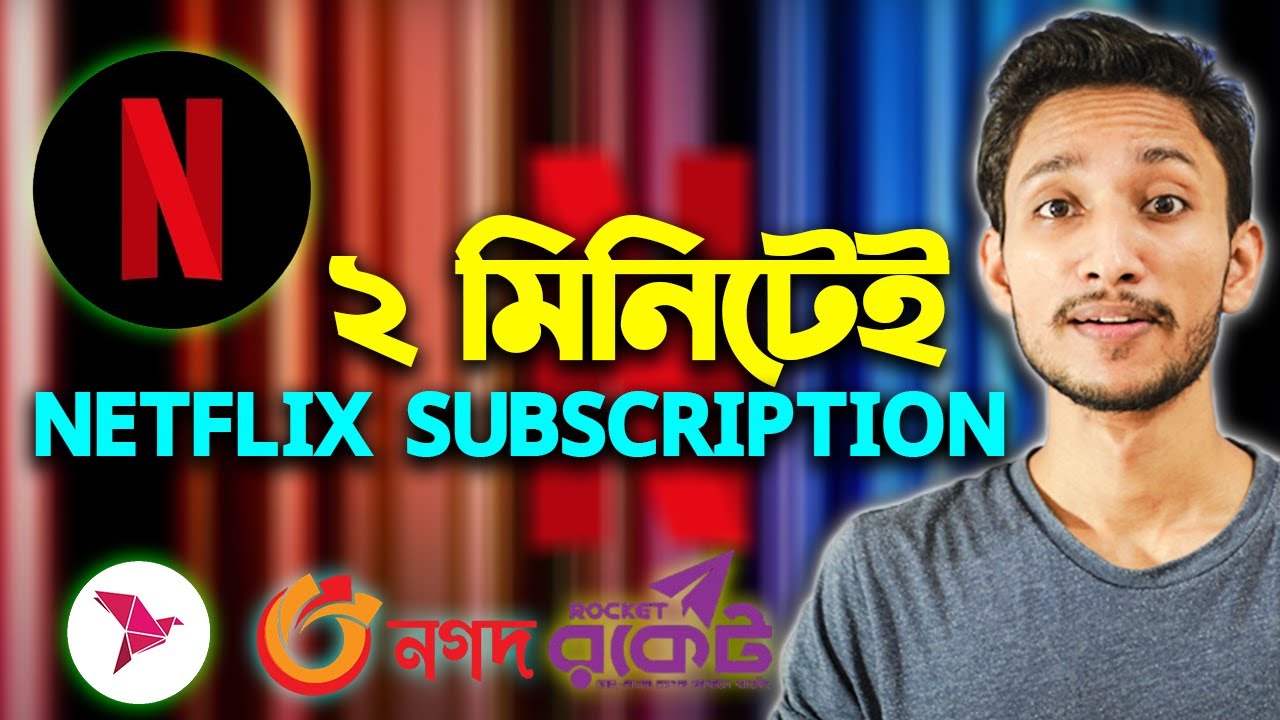 🔥🇧🇩 How to Buy Netflix Subscription in Bangladesh with bKash (2025) | Netflix Account খুলবেন কিভাবে?