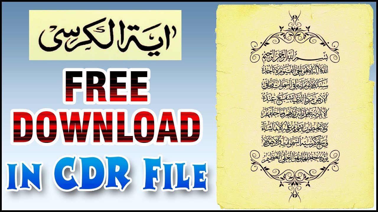 Ayat Al Kursi Free Download in #CDR File - 2019
