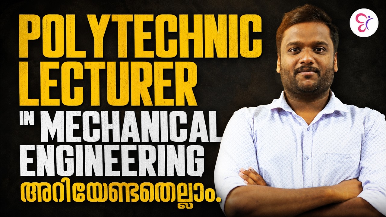 Polytechnic Lecturer in Mechanical Engineering അറിയേണ്ടതെല്ലാം.