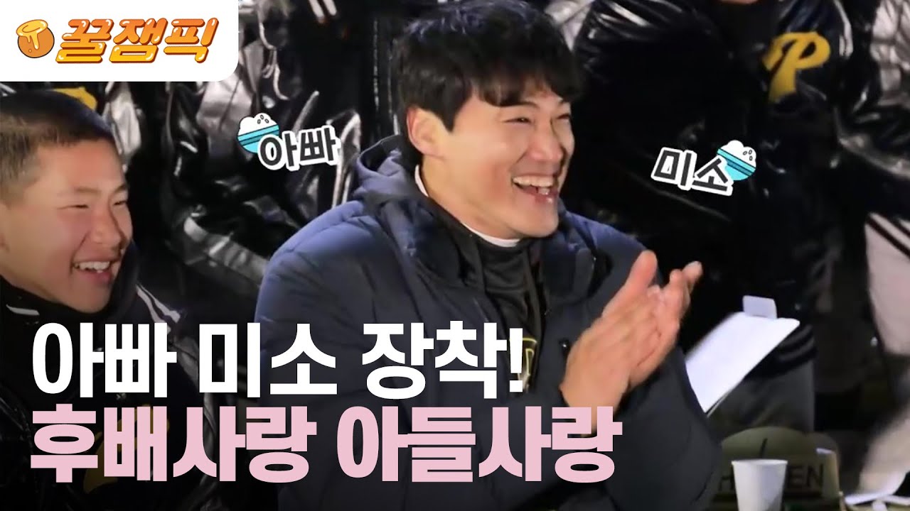 [#살림남] 화철이 전지훈련장에 방문한 홍성흔! 야구계 레전드 손빨래도 레전드?! 아이들을 위한 성흔의 깜짝 이벤트♡|KBS 230304 방송