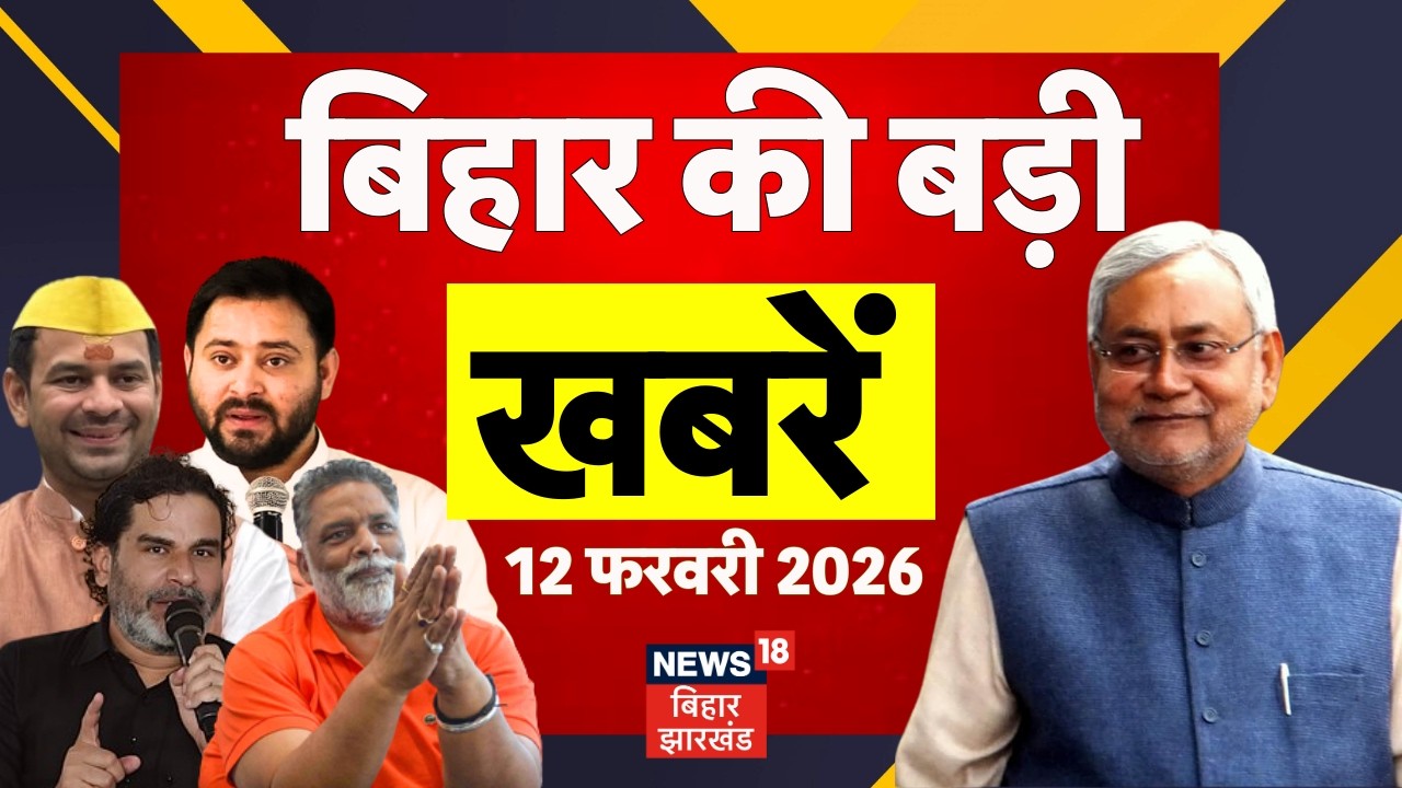 Aaj Ki Taaja Khabar : आज की सभी बड़ी खबरें| Rahul Gandhi | Om Birla | CM Nitish | Tejashwi Yadav