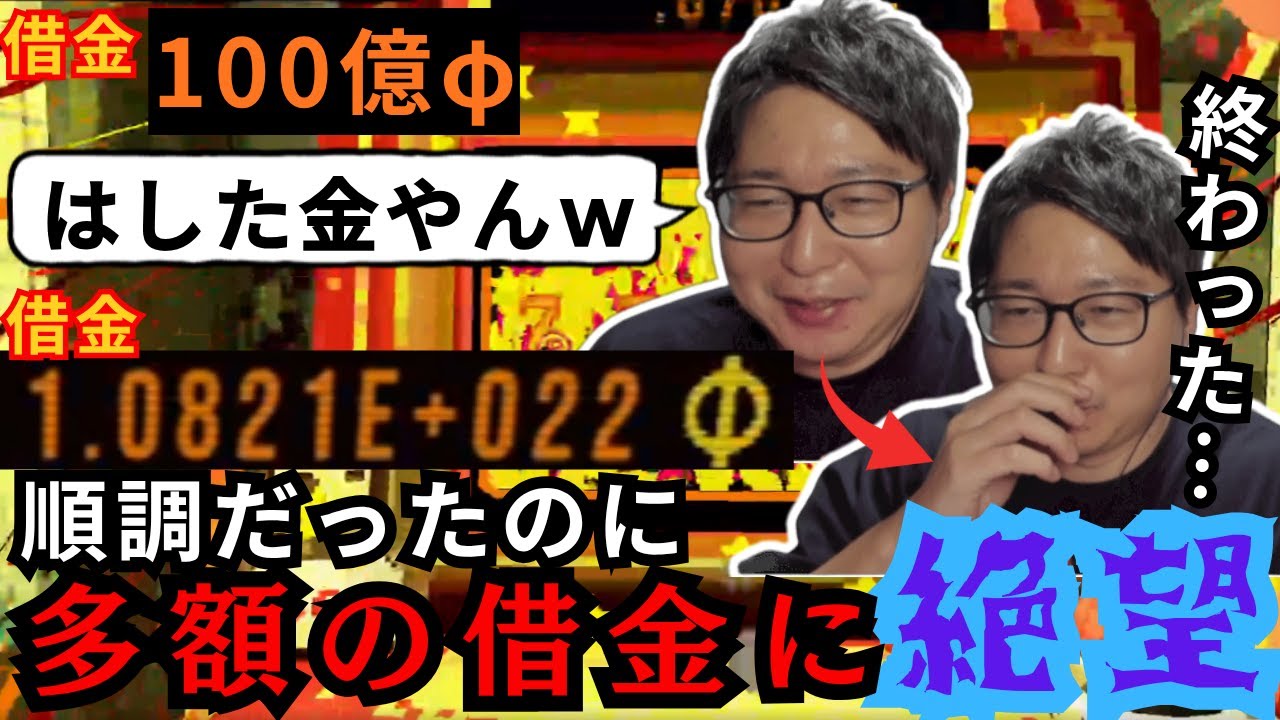 たいじの CloverPit ダイジェスト 後編【2025/10/08】