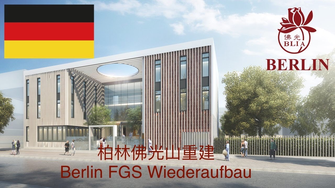 Berlin FGS Wiederaufbau 柏林佛光山重建