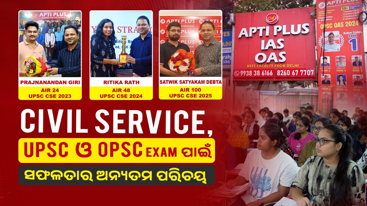 Apti Plus Academy Odisha | Trusted Coaching for UPSC and OPSC Civil Services
