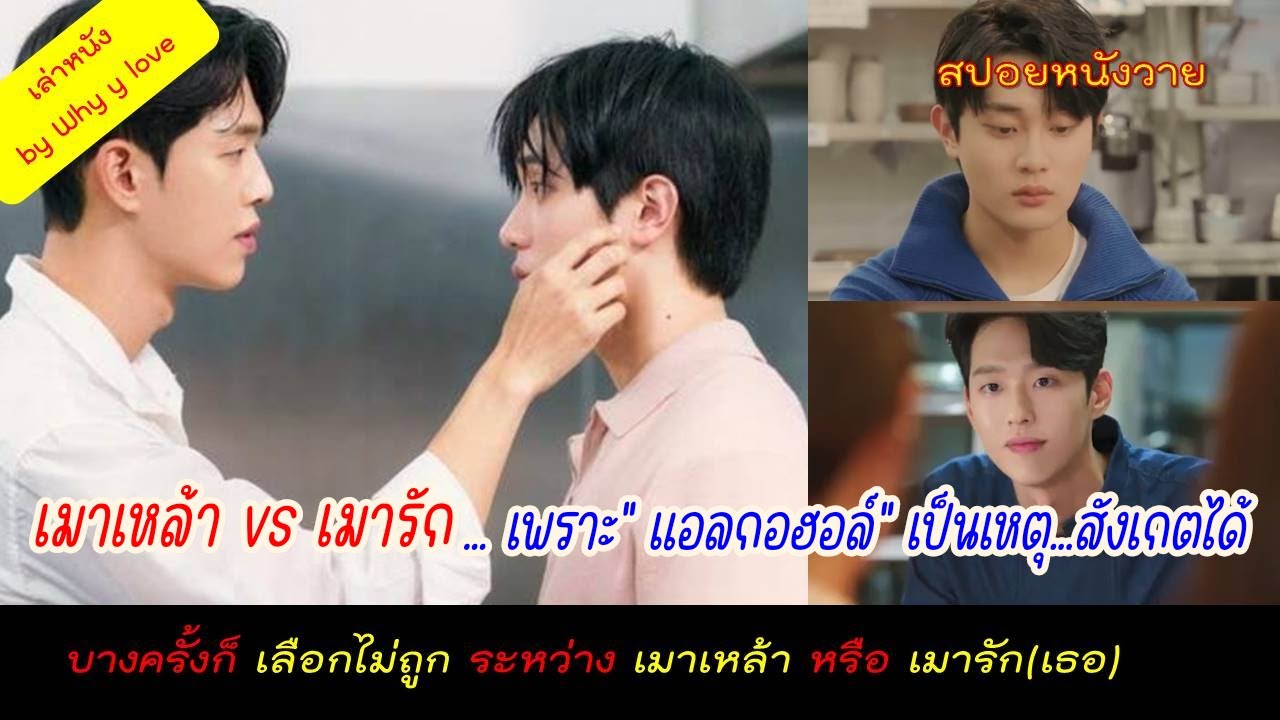 จุดเริ่มต้นของความรัก...เพราะ 