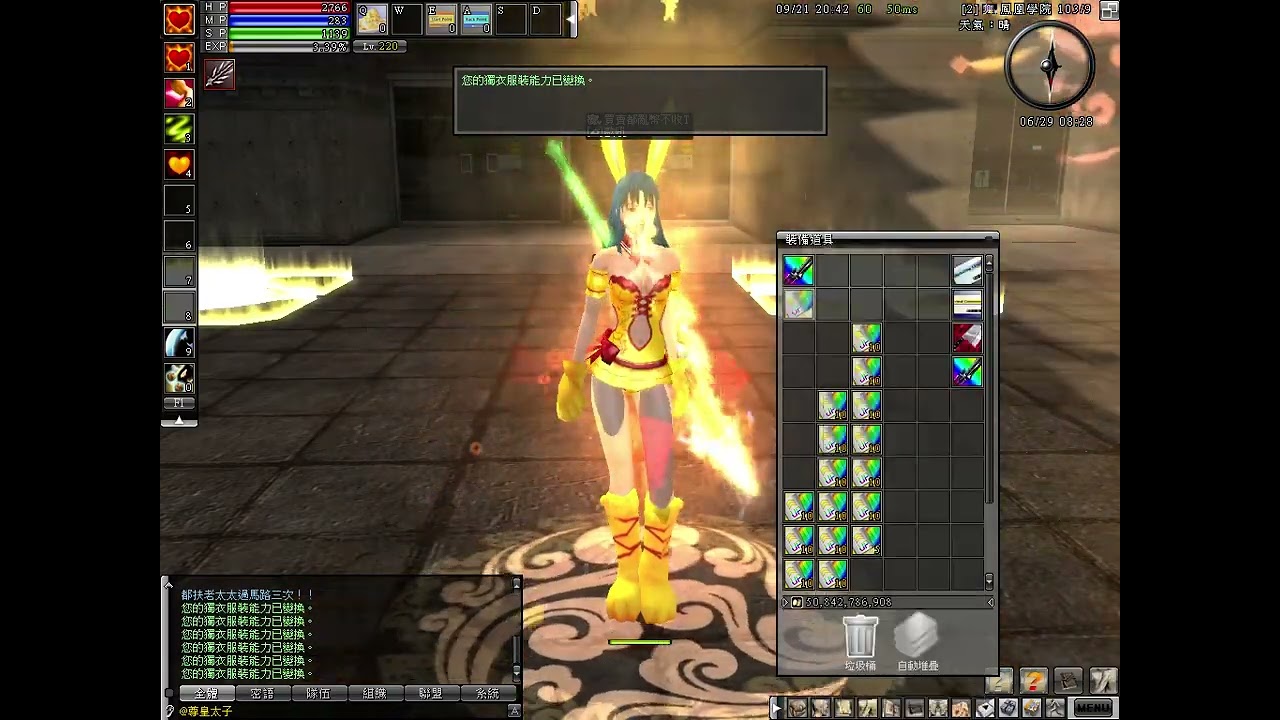 亂2 online 2023-09-21 洗+3劍 (3)
