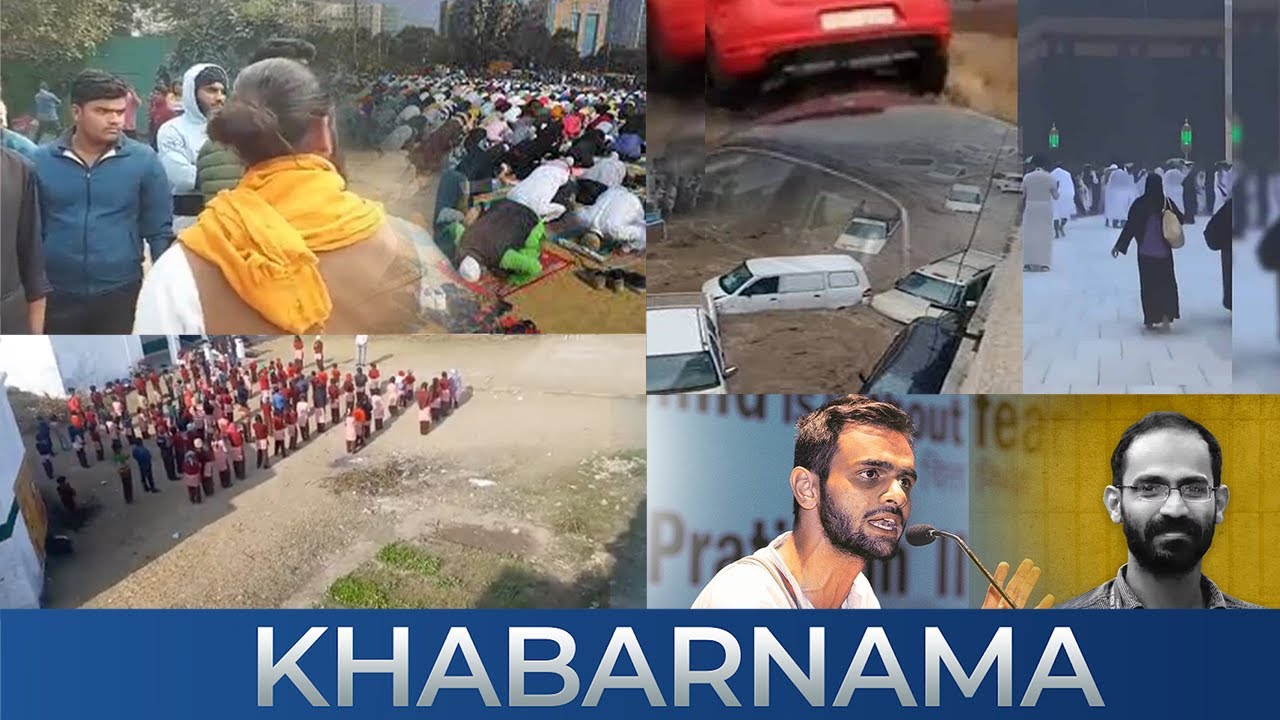 Controversy over Iqbal Poem  | Bajrang Dal disrupts namaz | Makkah Rain | Khabarnama Karnataka News