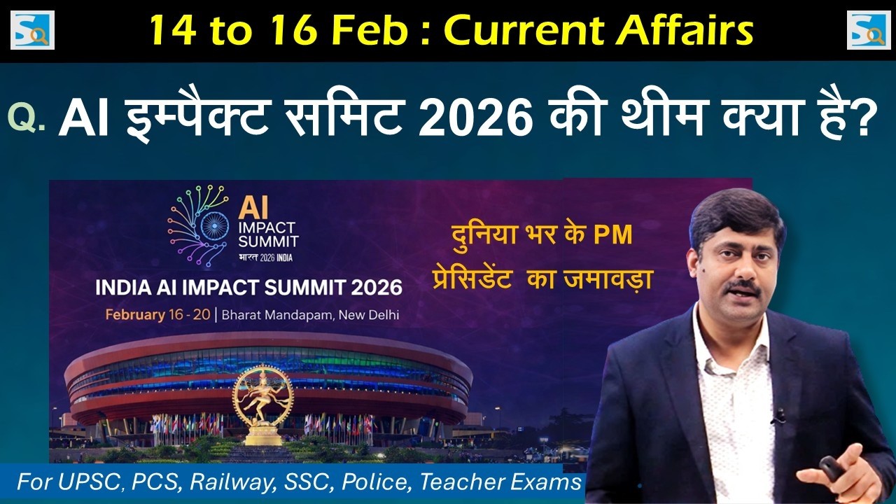 14 to 16 February 2026 Current Affairs by Sanmay Prakash | Daily Current Affairs | AI Impact Summit