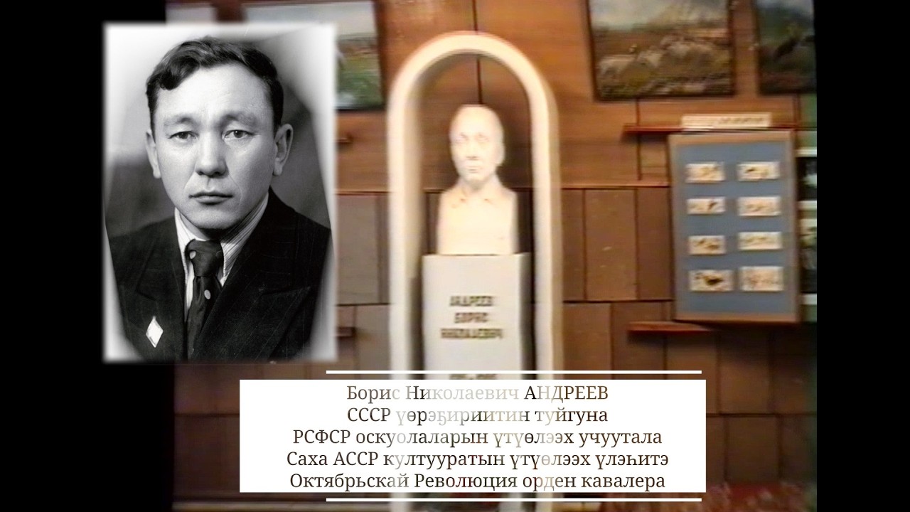 1997 с. Айыл5а Музейа тэриллибитэ 30 сыла