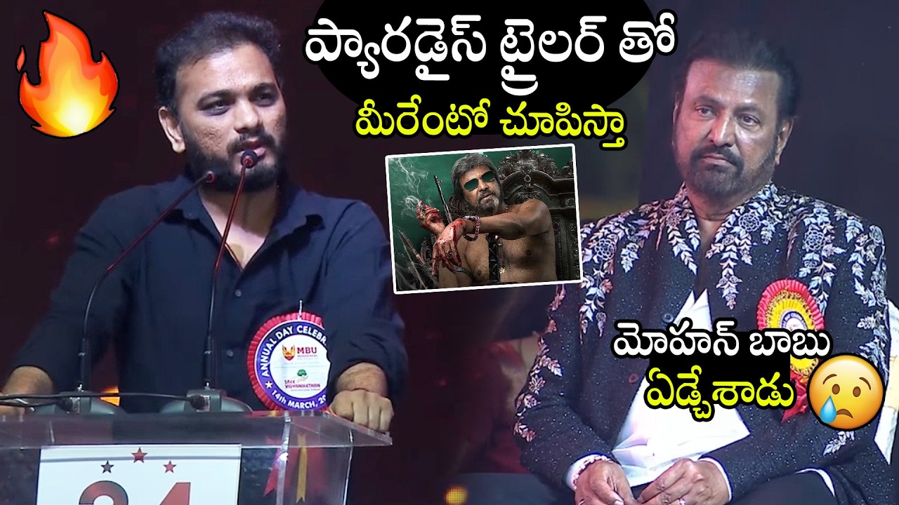 Director Srikanth Odela Gossebumps Words About Manchu Mohan Babu Character In Paradise | APA