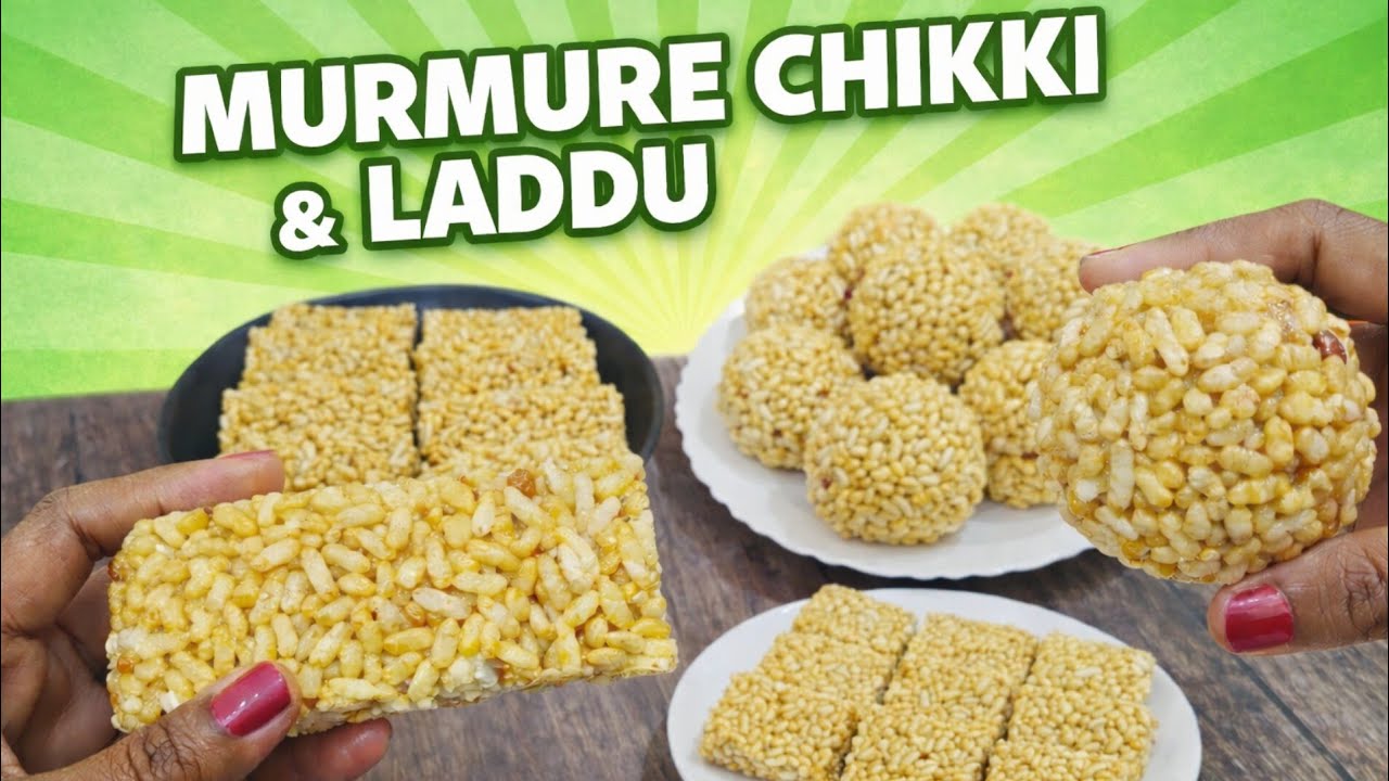 Murmure Chikki | Murmure Laddu | How to Make Murmure Chikki | Crispy Puffed Rice Sweet Recipe |