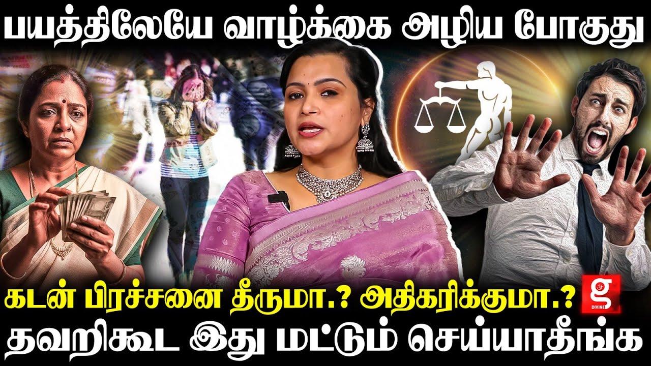 😒துலாம் ராசிக்கு இருக்கும் முக்கியமான தடைகள்😫கடந்து வர இந்த ஒரு வழிதான் இருக்கு😥 | Thulam Rasi Palan