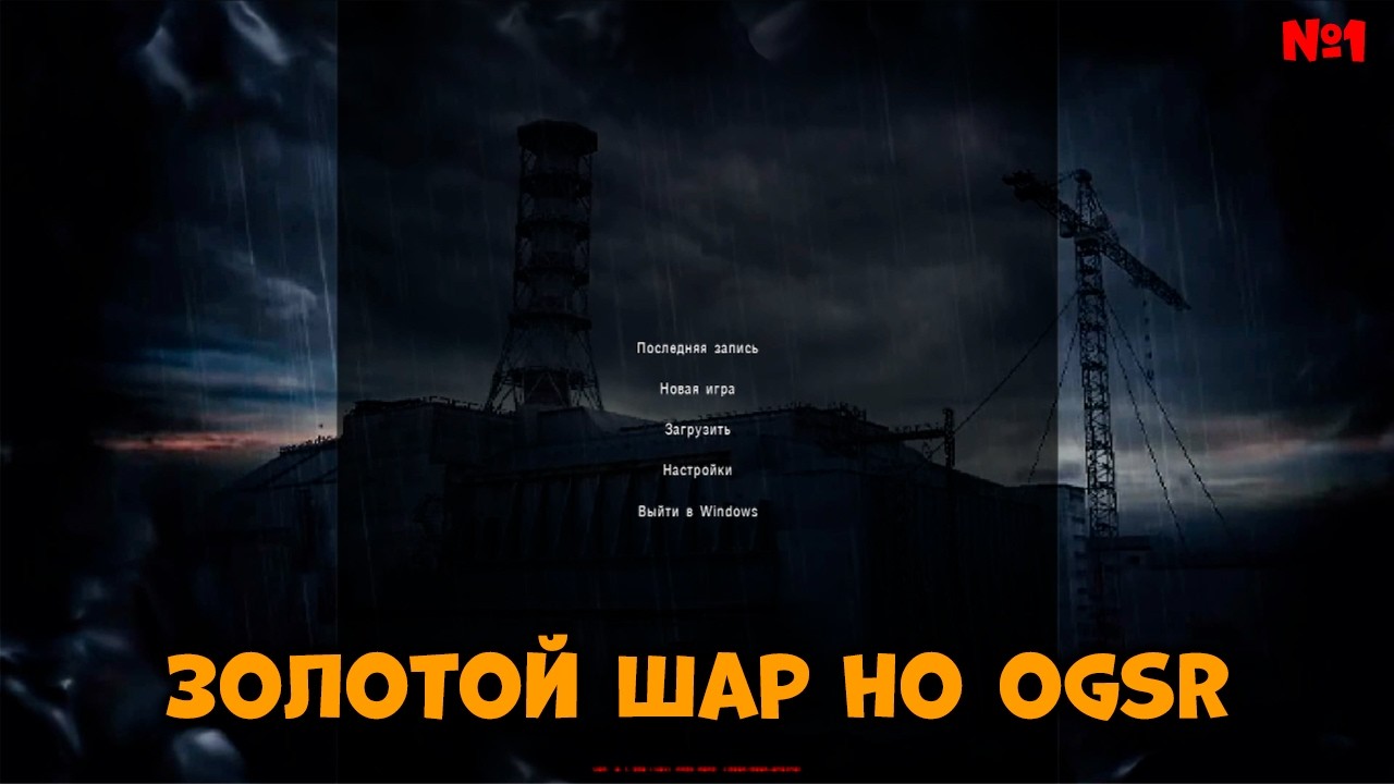 ТЕСТИНГ СЕРИЯ ЗОЛОТОЙ ШАР ИЛИ ПРИКЛЮЧЕНИЯ ЖЕКАНА #1