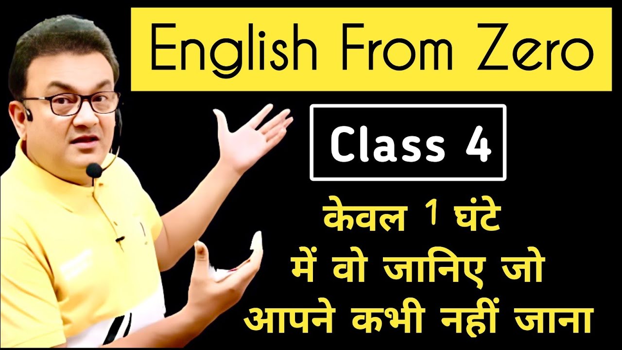Subject + Verb + Object + Adverbials | English From Zero By English Guru Aman Sir |