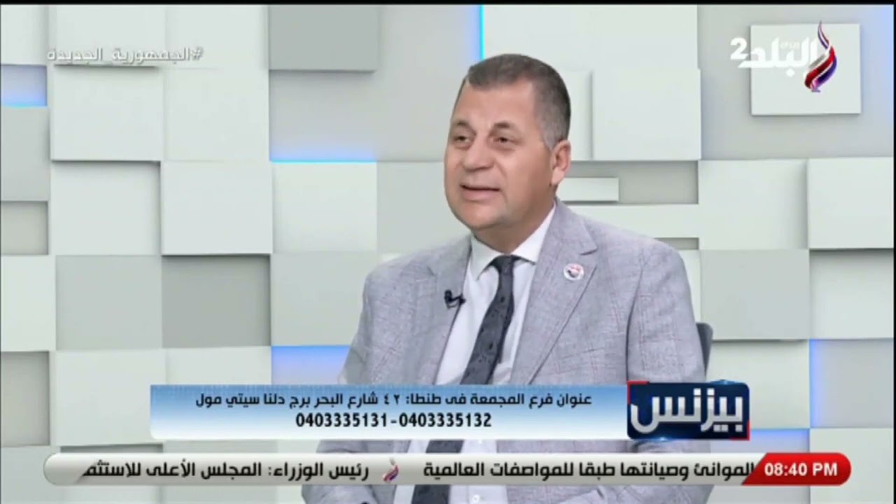 دور المجمعة المصرية للتأمين الإجباري علي المركبات في تعويض المضرورين من حوادث الطرق داخل مصر