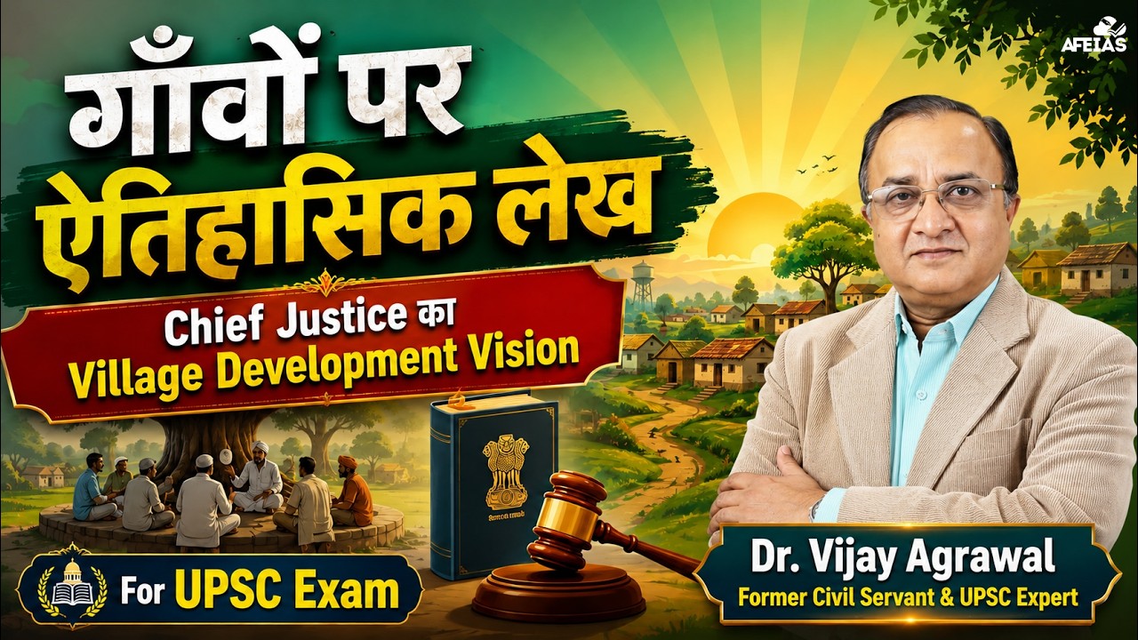 CHIEF JUSTICE'S HISTORIC VISION FOR VILLAGE DEVELOPMENT | DR. VIJAY AGRAWAL | UPSC | AFEIAS PODCAST