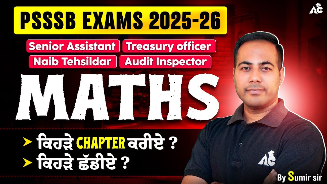 PSSSB Maths 2025-26 | ਕਿਹੜੇ Chapter ਪੜ੍ਹੀਏ? | Complete Strategy for SA, NT, TO, AI | By Sumir Sir