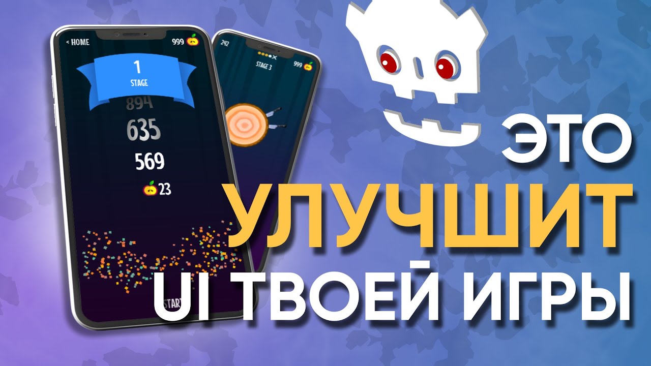 Анимированные счетчики в Godot Engine