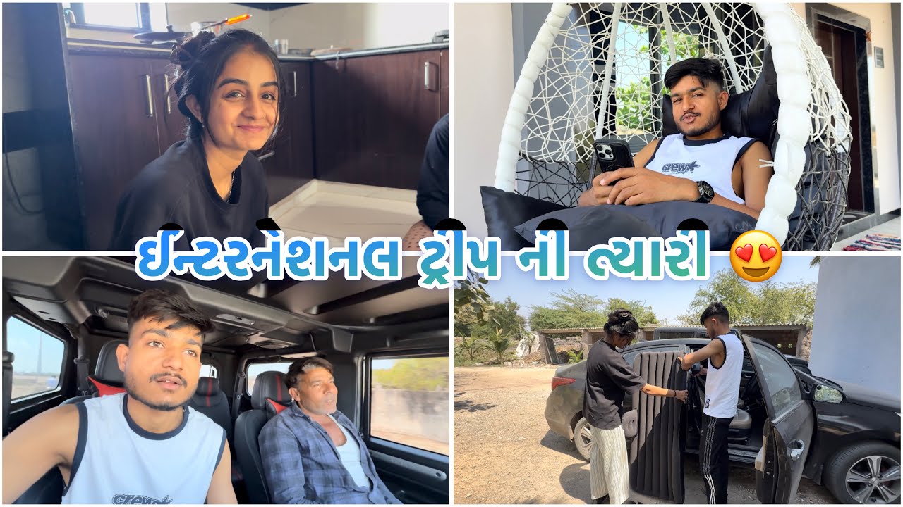 મનુ અને હું કરી છી ઈન્ટરનેશનલ ટ્રીપ ની ત્યારી 😀