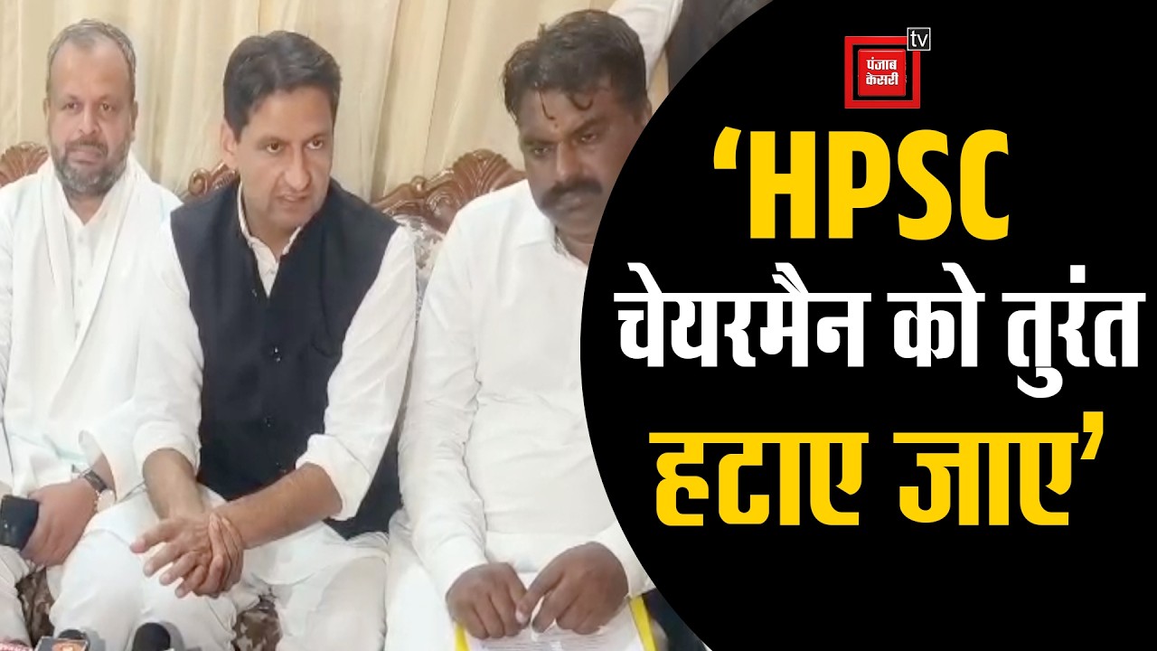 यूथ कांग्रेस के कार्यकर्ताओं से पट गया पंचकूला,HPSC के खिलाफ बड़ा प्रदर्शन,चेयरमैन हटाने की मांग