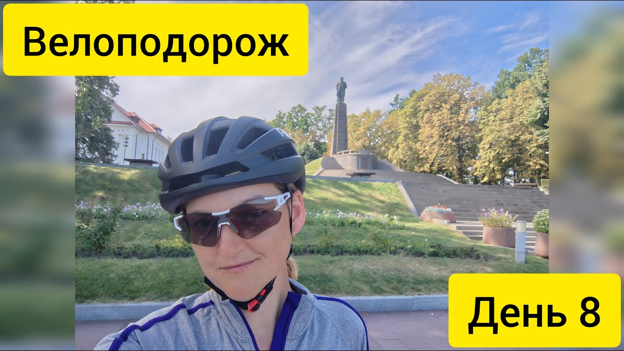 Велопохiд 