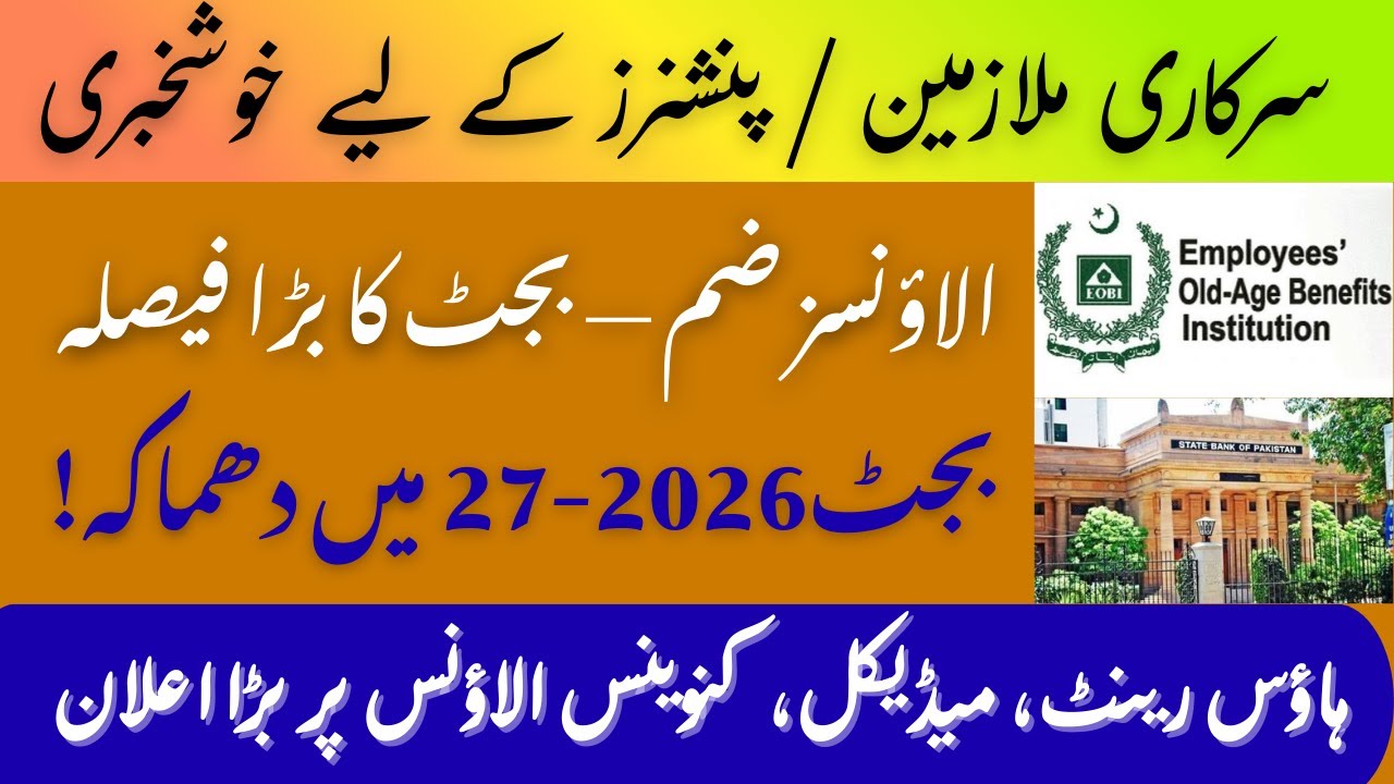 Good News for Govt Employees and Pensioners I Revision of Ad hoc Allowances and Pay Scales