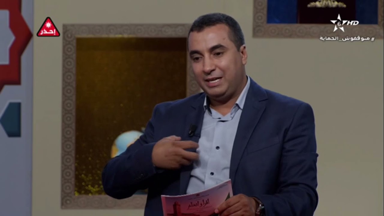 محو الأمية بالمساجد - المستوى الثاني - الحلقة التاسعة والأربعون (49)