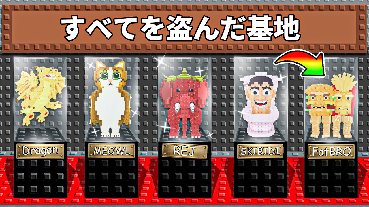すべてのブレインロットを集めて博物館つくってみた！【ロブロックス/ROBLOX】