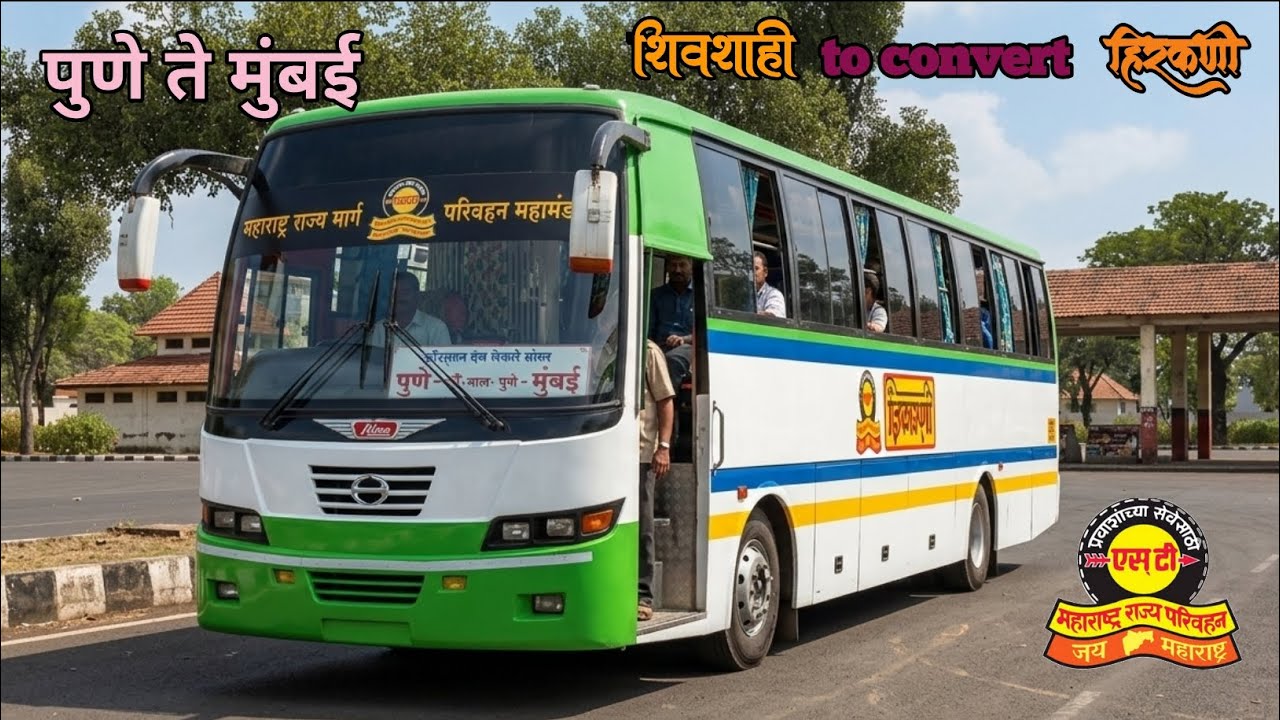   आनंदाची बातमी  Bus simulator indonesia मधे Msrtc शिवशाही बस convert to हिरकणी पुणे ते मुंबई 