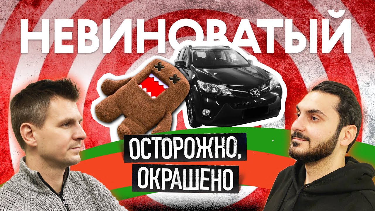 Осторожно, ЯПОНСКАЯ сборка! Toyota RAV4 на вторичке