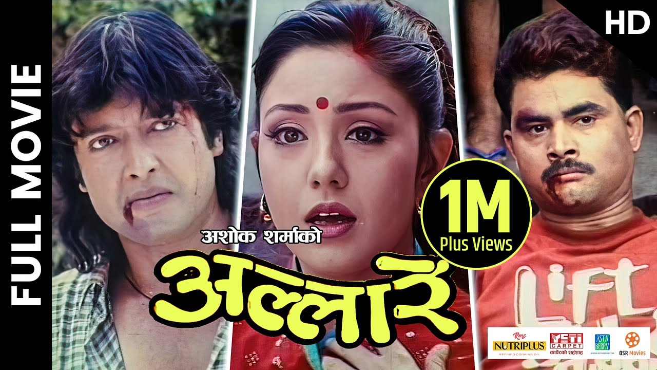 ALLARE - Superhit Nepali Full Movie || Rajesh Hamal, Karishma Manandhar, Ashok Sharma, Narayan