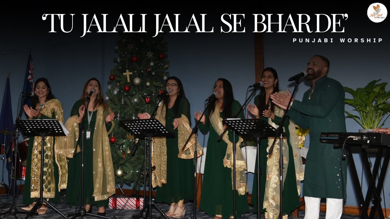 Tu Jalali Jalal Se Bhar De | Punjabi Worship Song