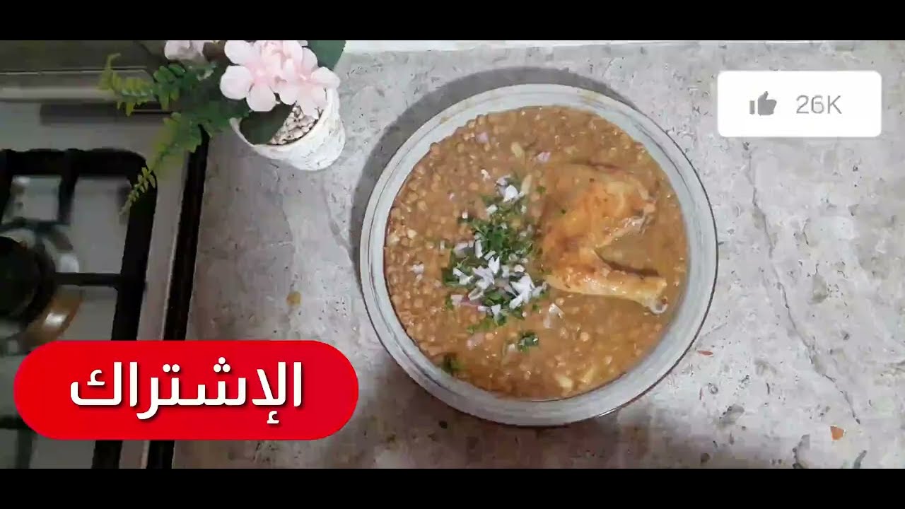 طريقة العدس اللي كلهم بيقولوا عليها