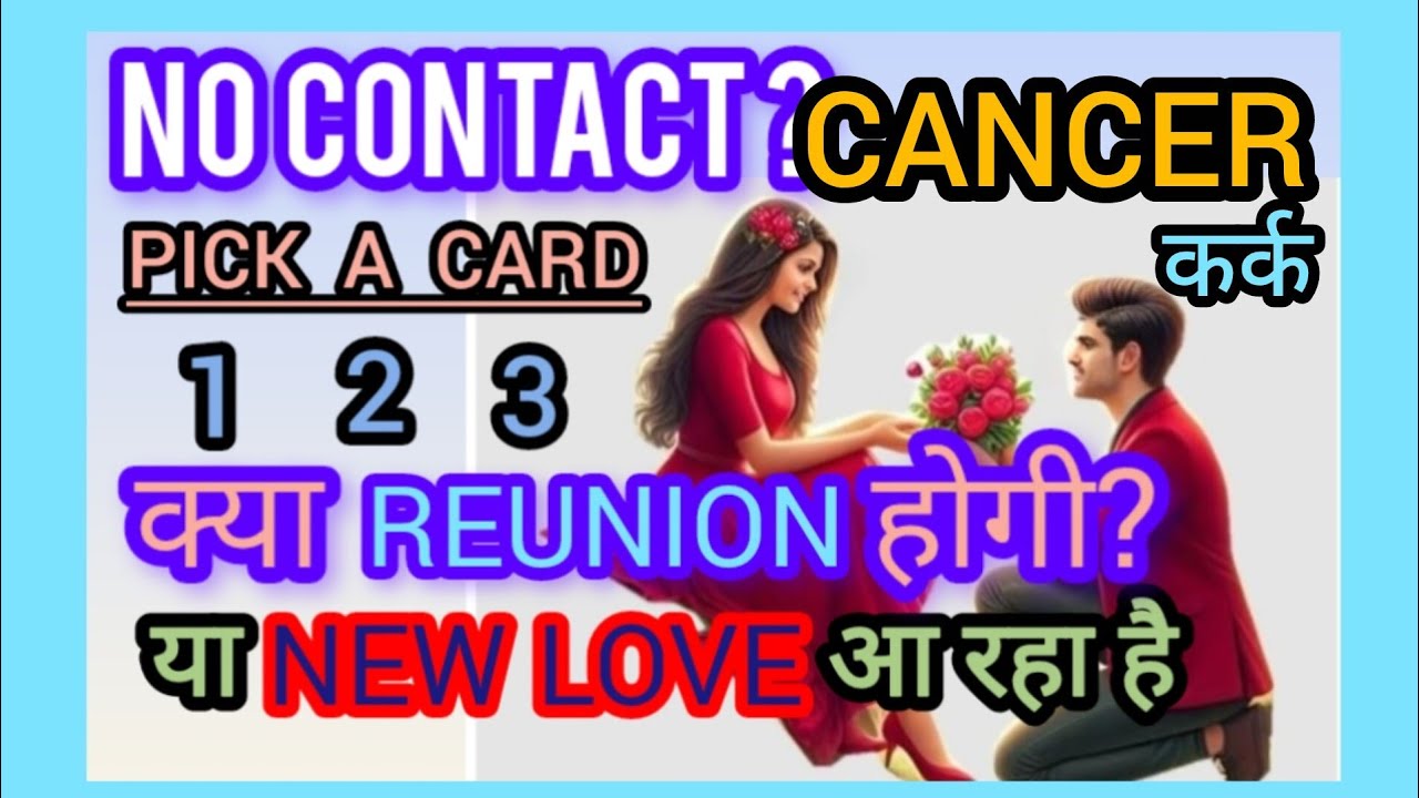 🧿✨CANCER🧚कर्क🤔NO CONTACT' READING I लव लाइफ में आगे क्या होगा? Contact होगी या NEW LOVE आ रहा हैं।