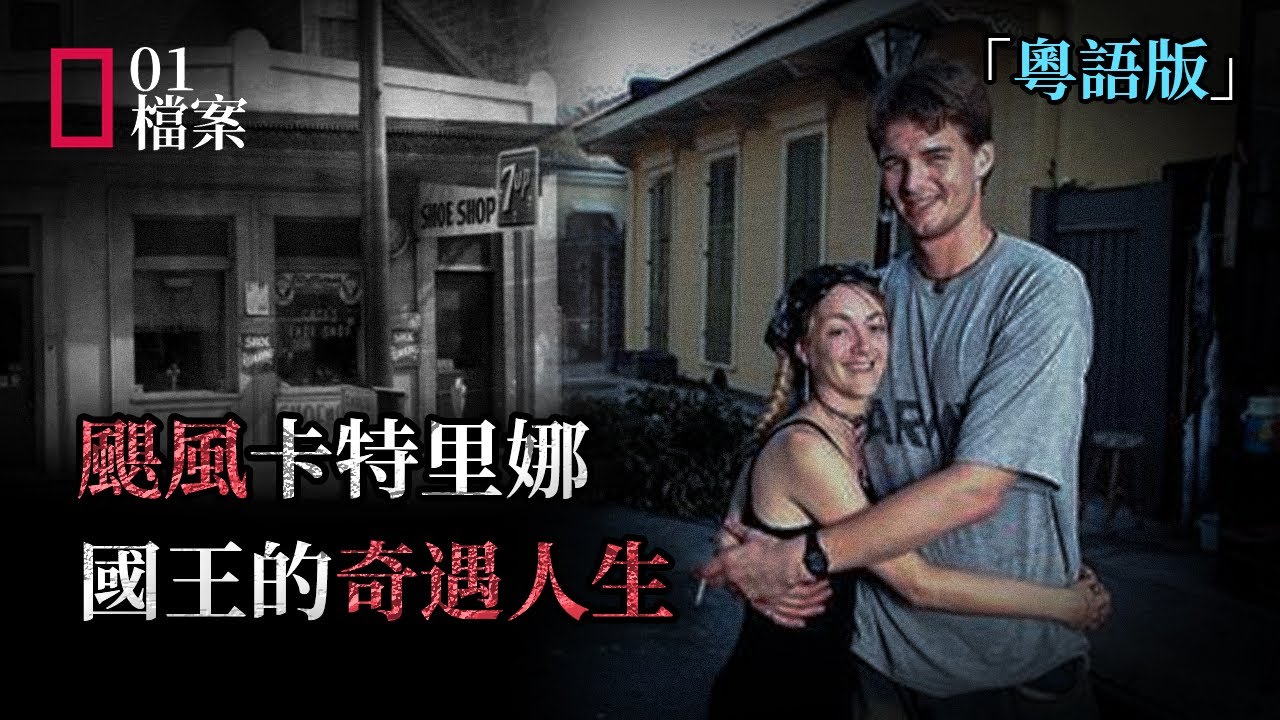 因和年輕人聊天害對方被處決後，他的生活發生了翻天覆地的變化