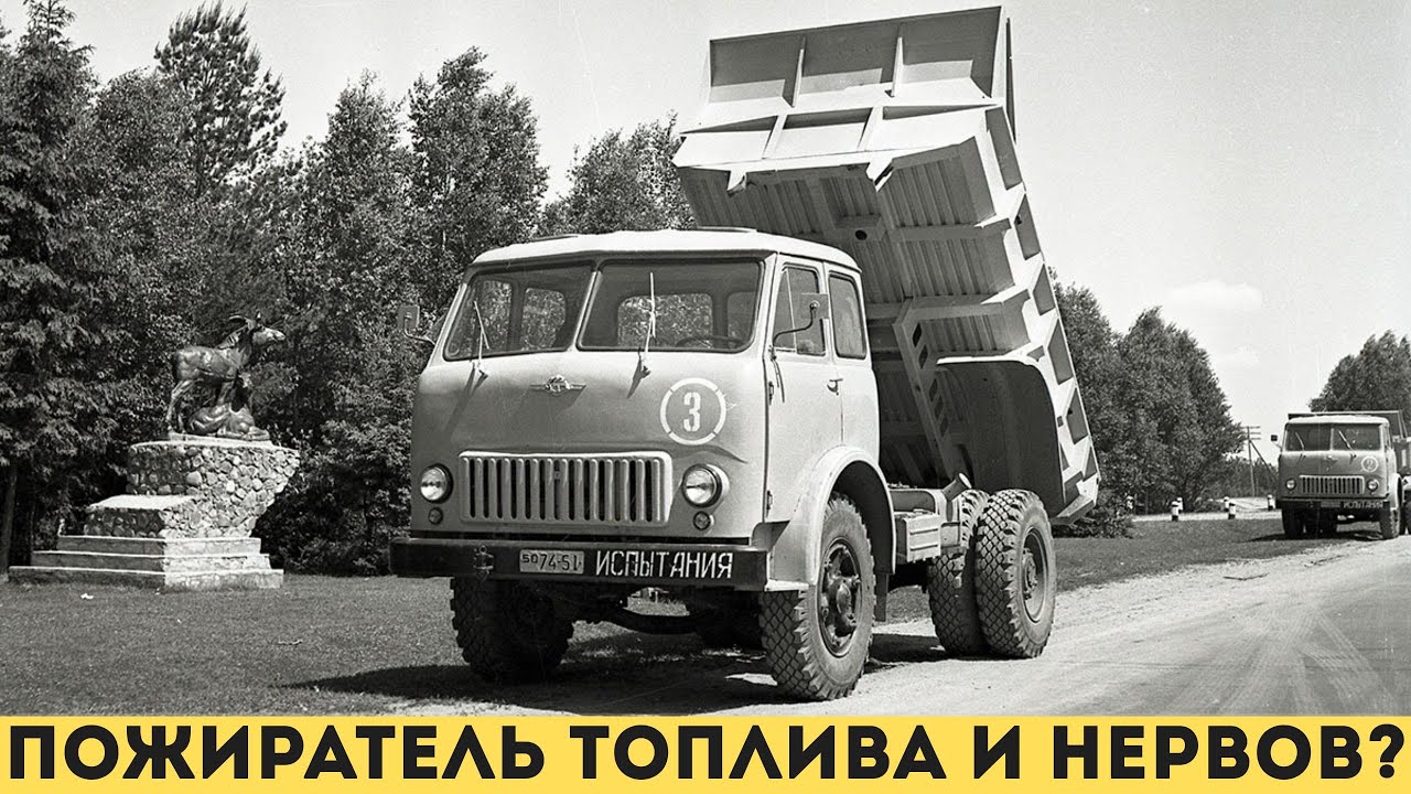 Как МАЗ-500 превратился в 