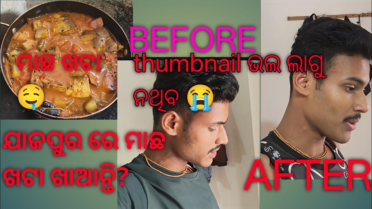 ମାଛ ଖଟା 🤤 କ'ଣ ଯାଜପୁର ରେ ଖାଆନ୍ତି ? l #odiavolg #odia#bishnuvlogs#delyvlog#vlog#tranding #subscribe  