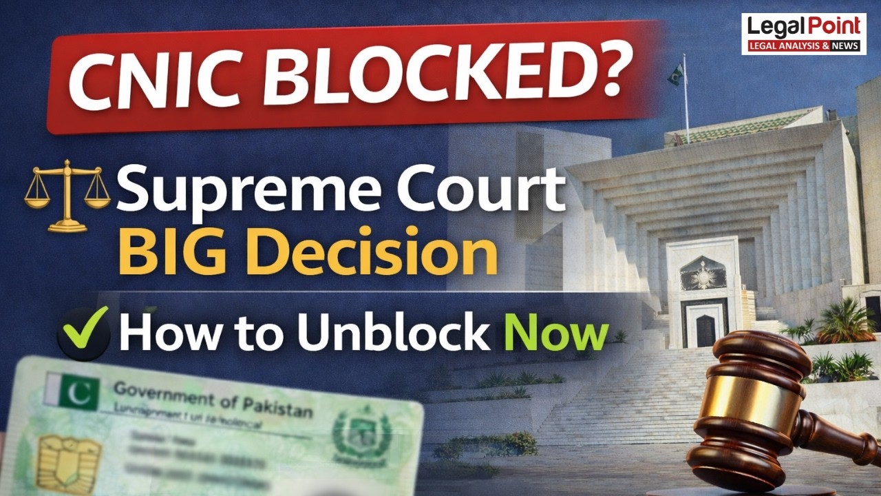 CNIC Block Ho Gaya? Supreme Court Ka Naya Faisla 2026 | CNIC Kaise Unblock Karein?