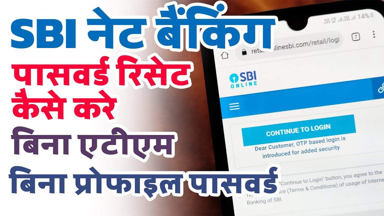 How to reset sbi login password | without atm card | without atm profile password | forgot sbi login