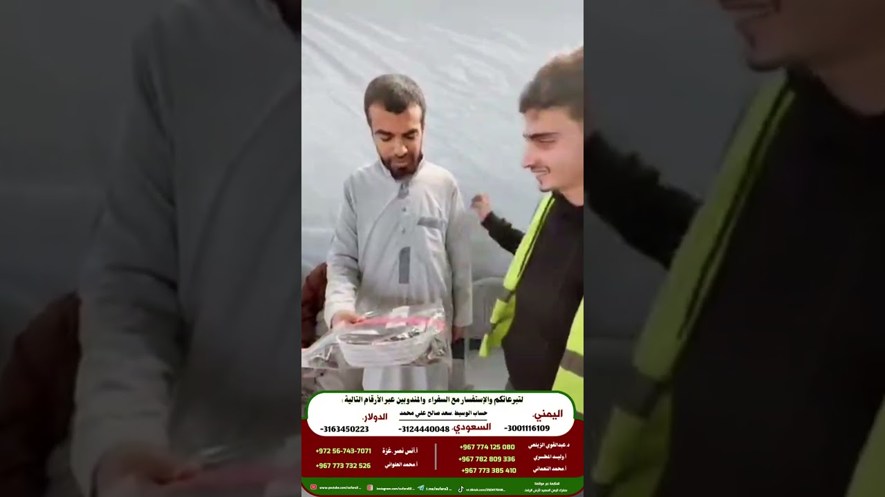 مشروع تقديم هدية لأئمة وخطباء المساجدبالتعاون مع مديرية أوقاف رفع جزاهم الله كل خير