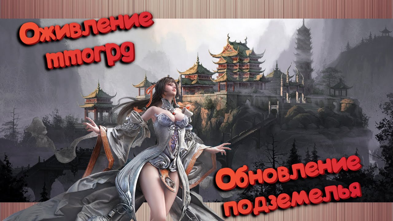 Оживление mmorpg Создаем новый проект #6 Серия Обновление первого подземелья