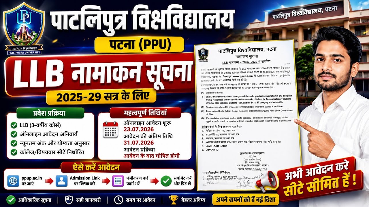 PPU LLB Admission 2026-29 Started | Online Apply, Eligibility, Fees, Documents & Last Date | Full
