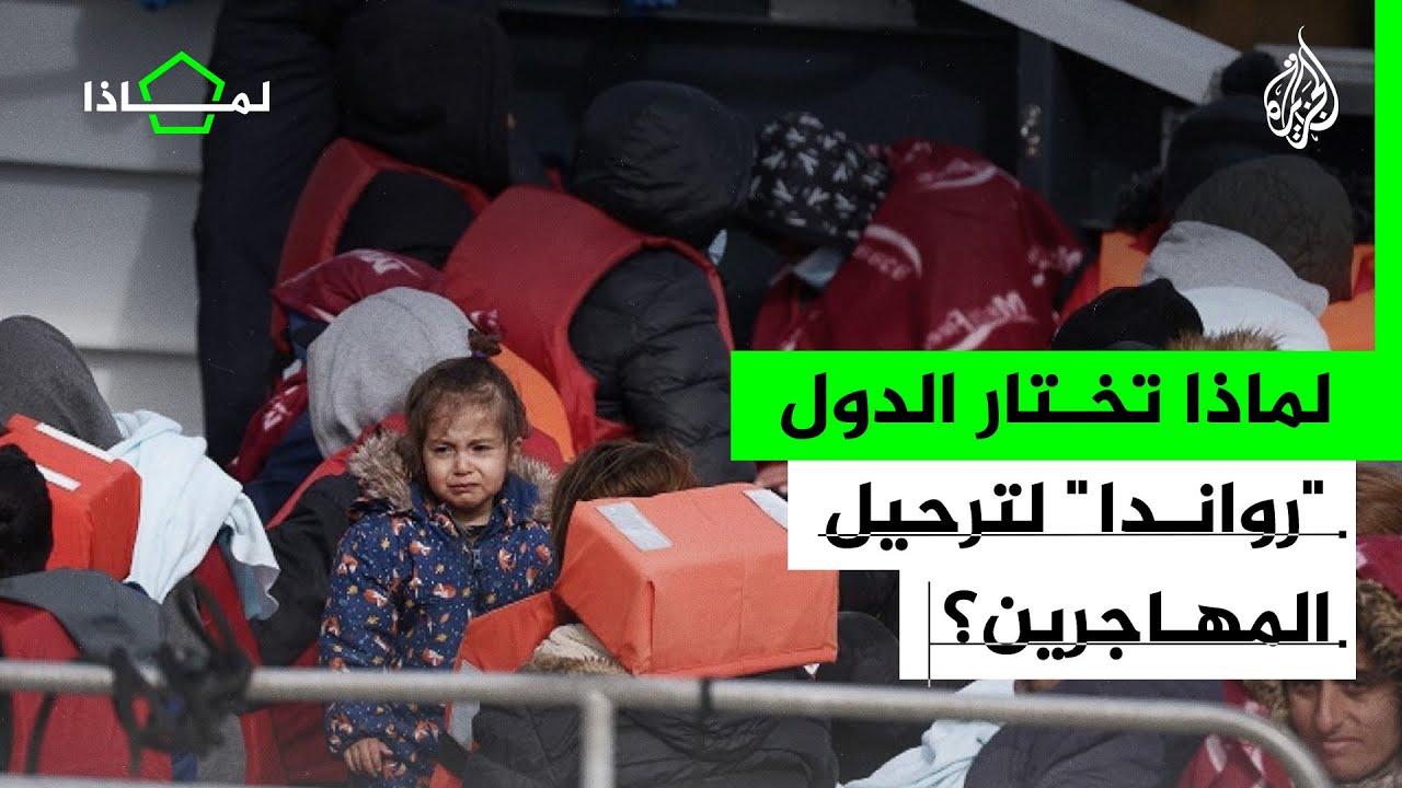 لماذا تختار الدول 