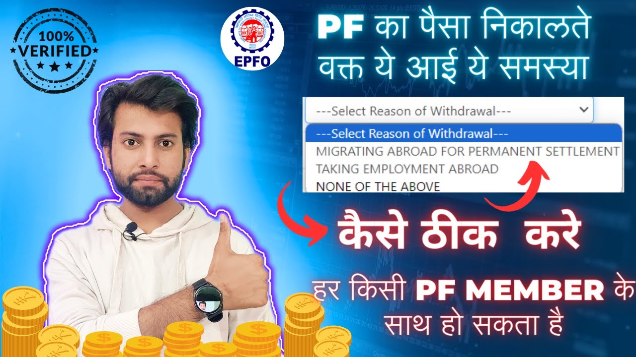 Pf Withdrawal Taking employment abroad in pf | Migrating abroad for permanent settlement pf