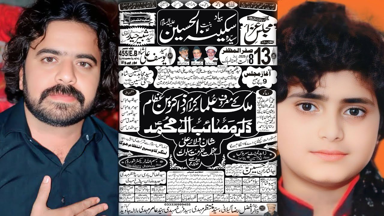 4K Live Majlis 13 Safar 2025 | 455eb Burewala | @Wahidazadariburewalamajalis