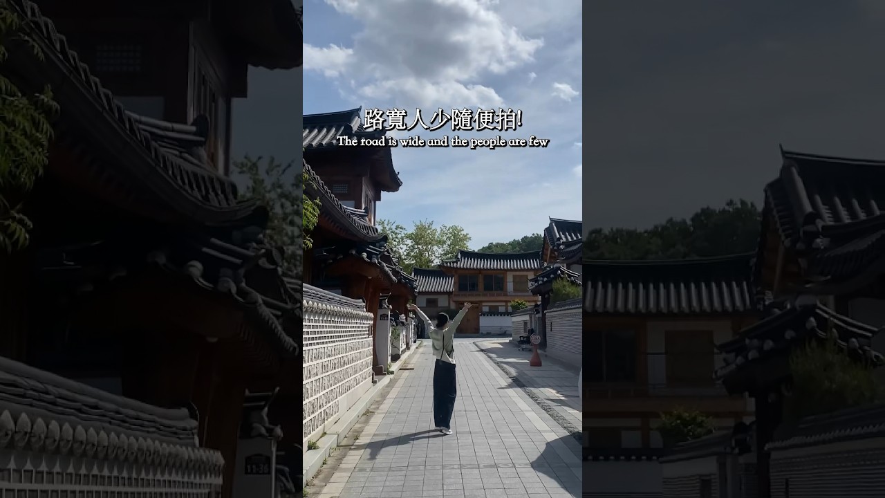 北村韓屋村人多又窄? 來這隱世韓屋村!