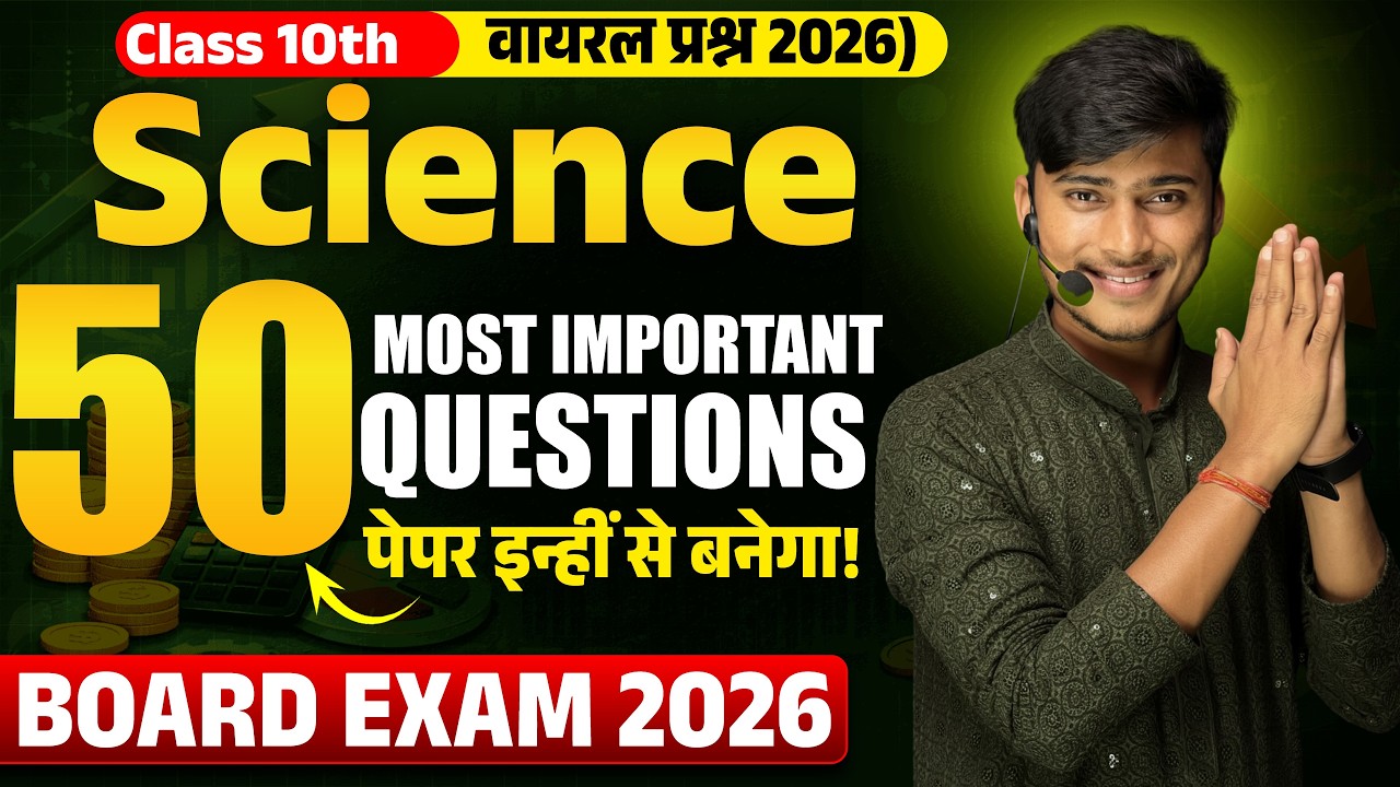 Class 10th science viral Question Board exam 2026 || 50 IMP Question by Pankaj sir