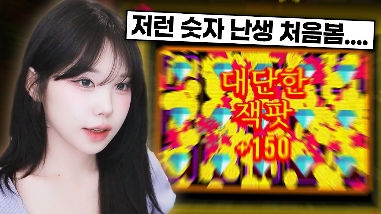 8,000,000,000,000,000,000,000,000원 땄습니다 구라아님 [클로버핏 풀영상]