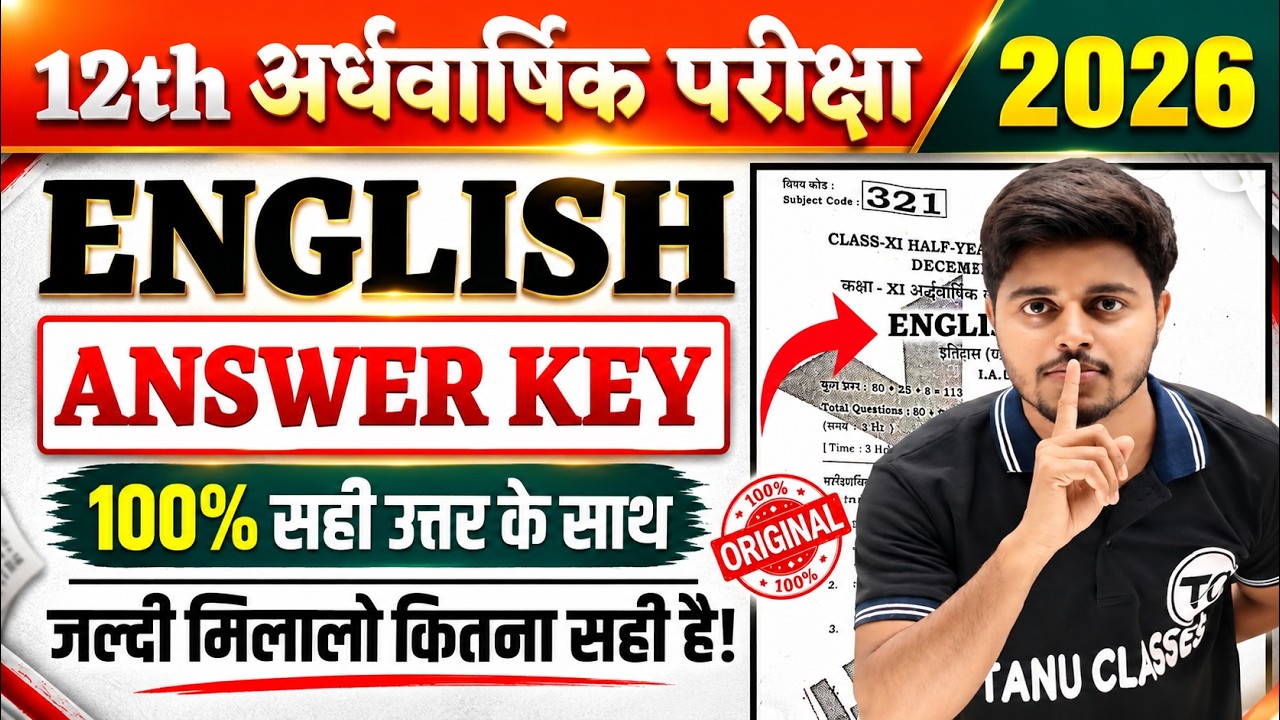 Class 12 English Ardhvaarshik Pariksha Answer Key 2026| 12th English Half Yearly Exam Answer key