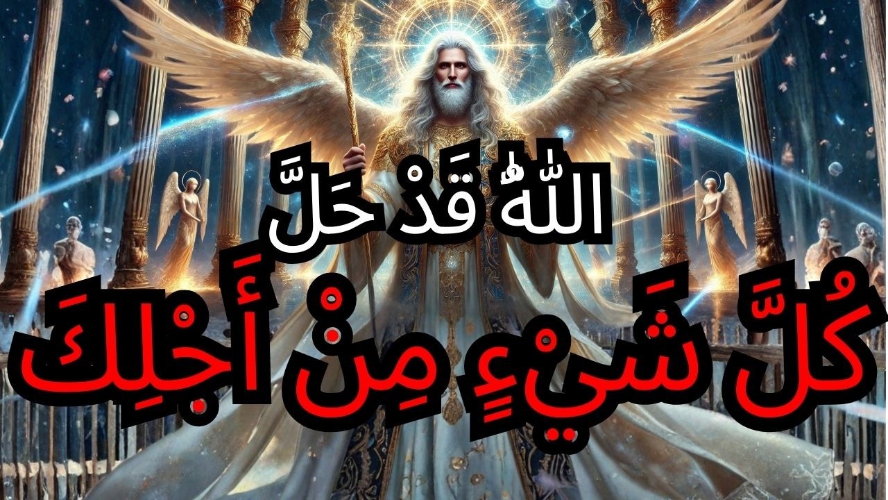 مُخْتَار، اللّٰهُ قَدْ سَبَقَكَ — نَصْرُكَ يُبْنَى الْآن 🔥🕊️